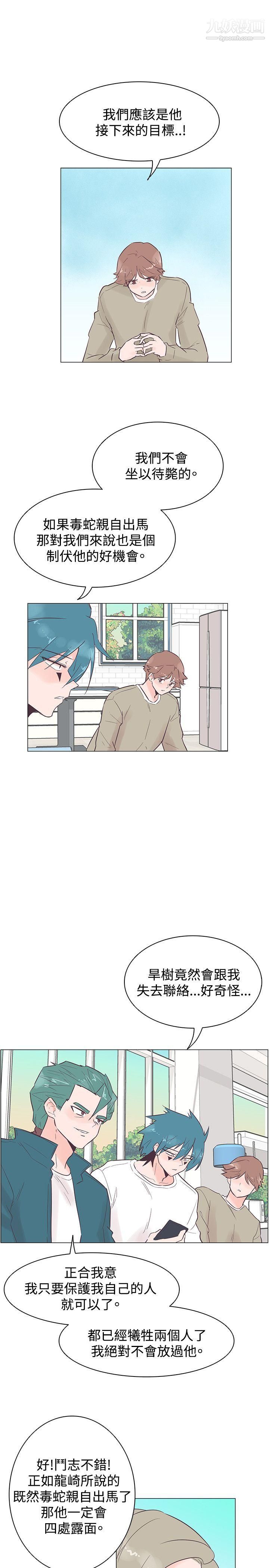 追杀金城武第46话