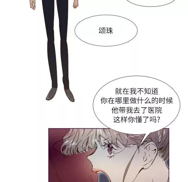 MissingUBAR-第12话 - 图片 33