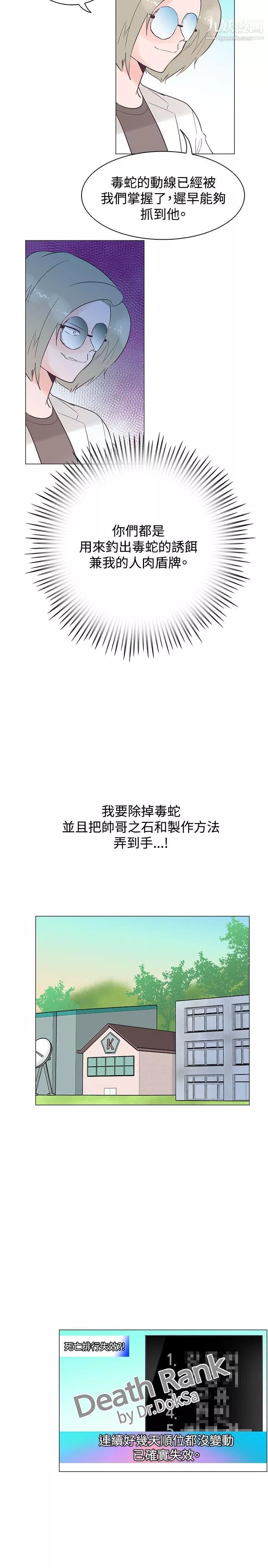 追殺金城武第46話