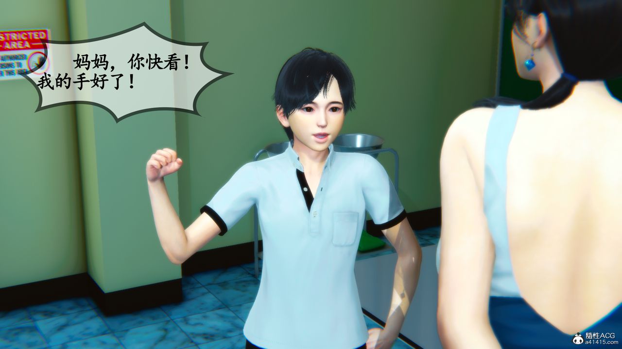 [3D]温柔的妈妈第04话