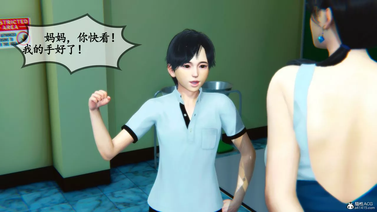 [3D]溫柔的媽媽第04話