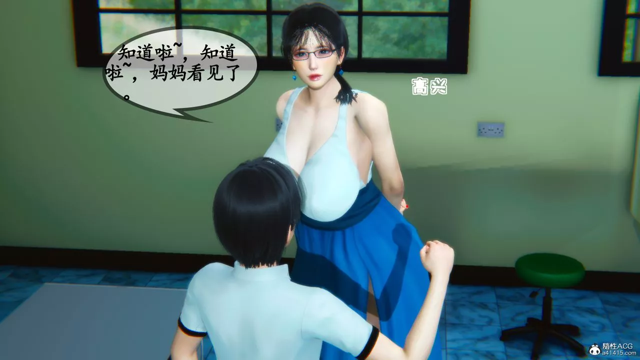 [3D]温柔的妈妈-第04话 - 图片 6