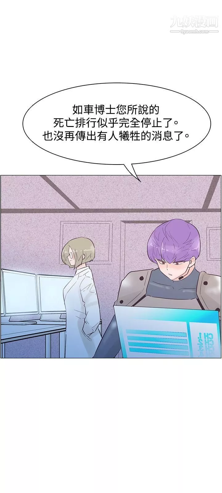 追殺金城武第46話