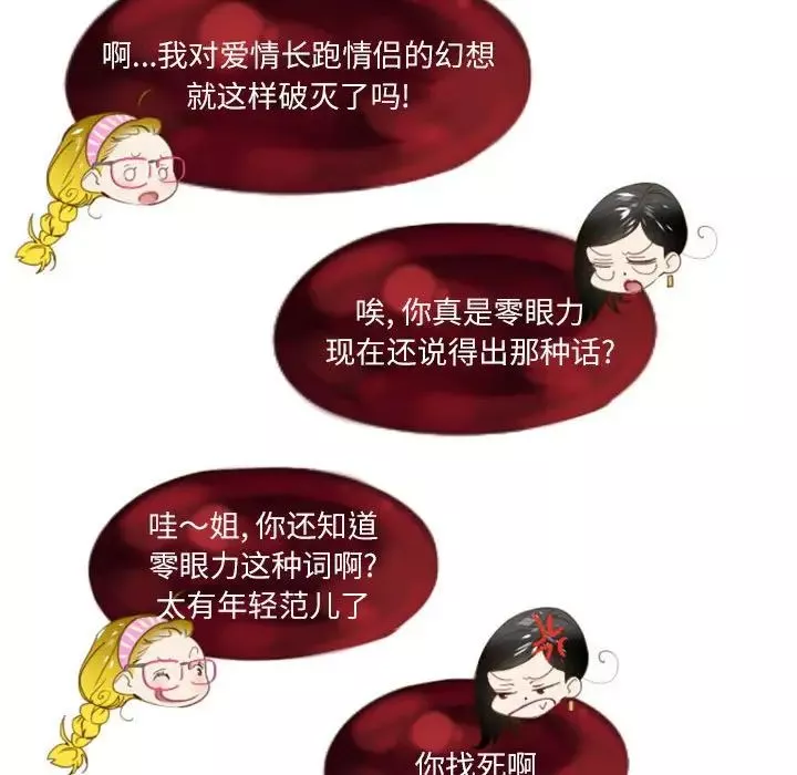 MissingUBAR第12話