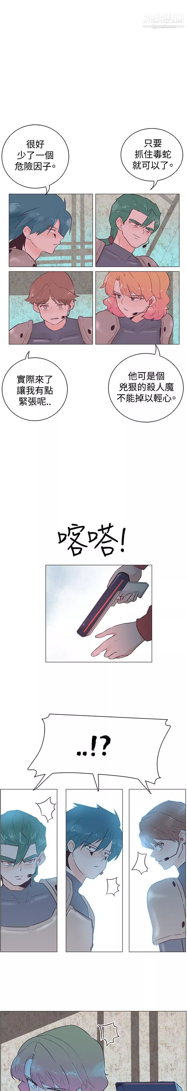 追杀金城武-第46话 - 图片 22