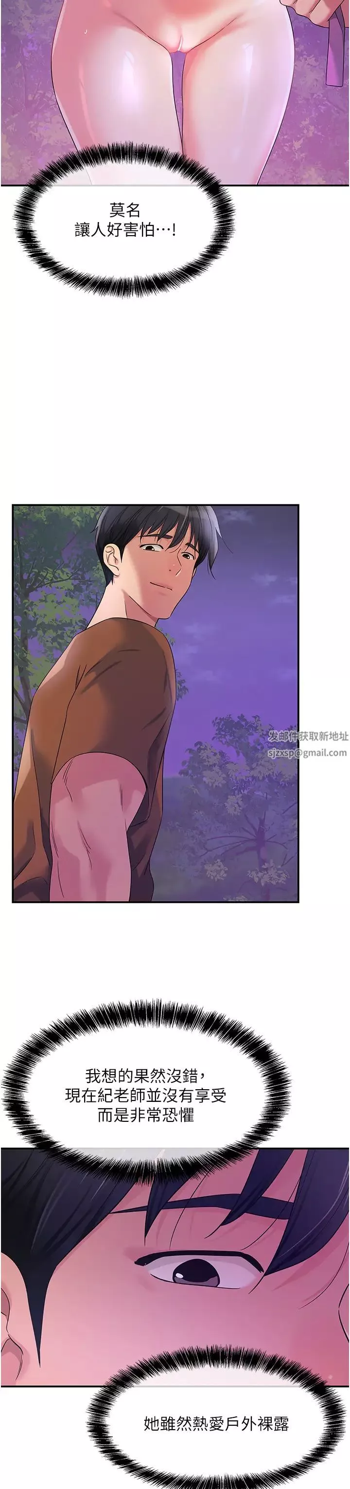 洞洞杂货店-第69话-来场深夜裸体散步~ - 图片 17