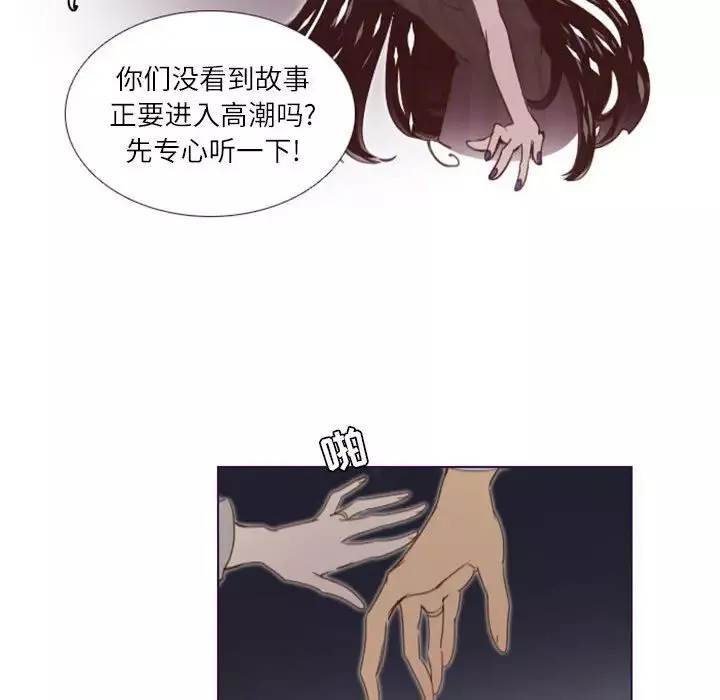 MissingUBAR-第12话 - 图片 37