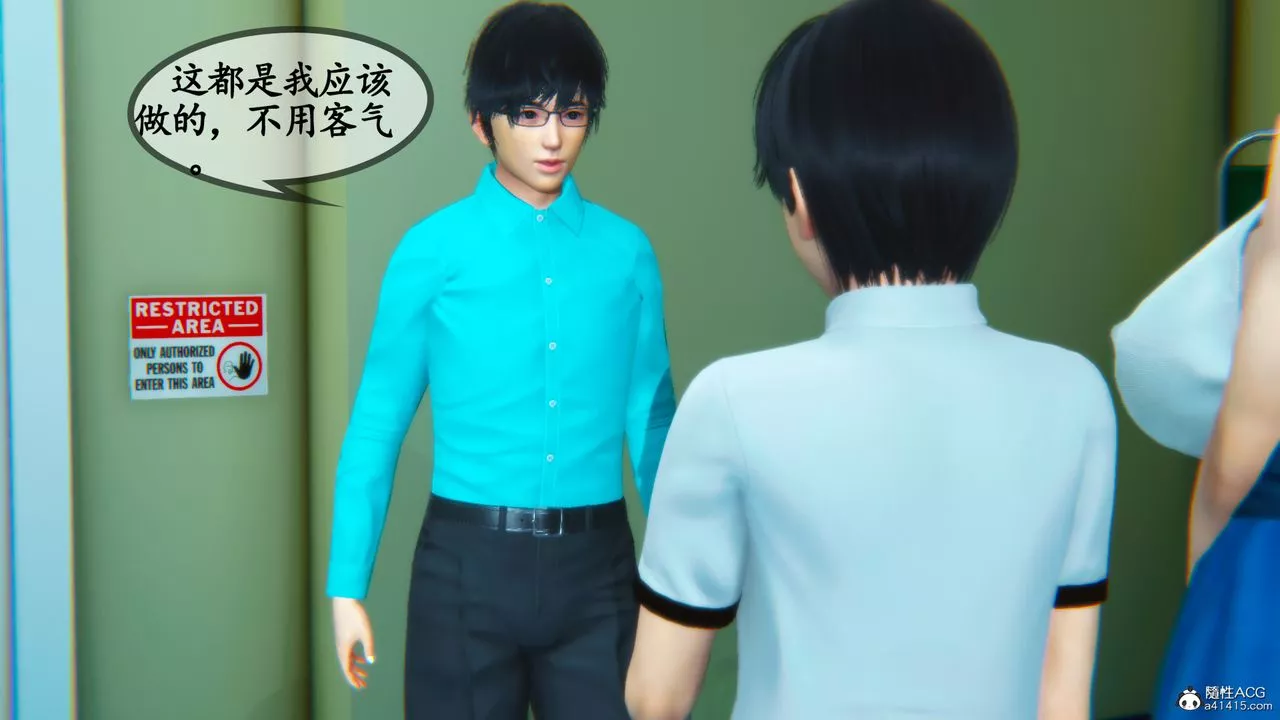 [3D]温柔的妈妈-第04话 - 图片 8