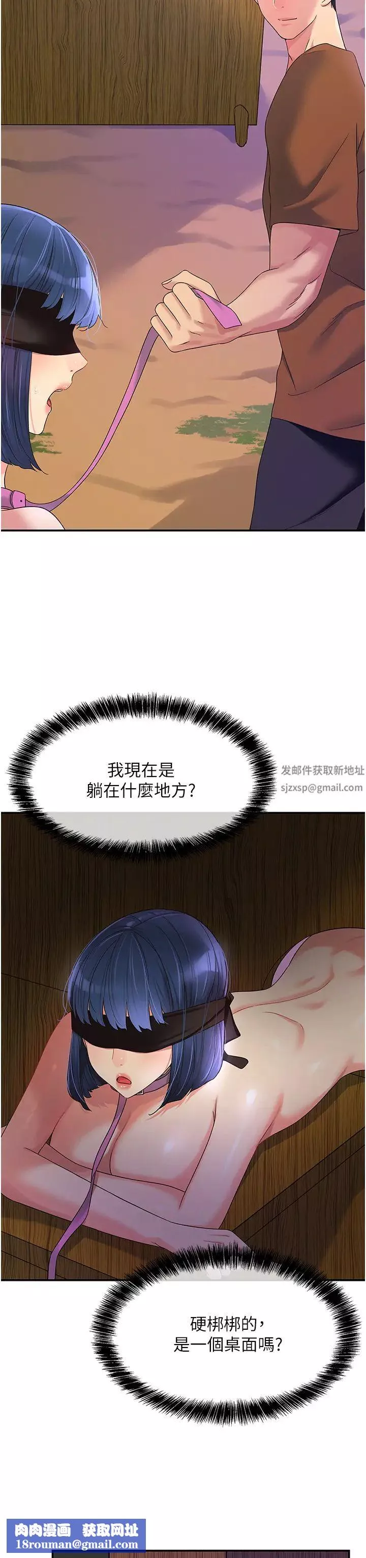 洞洞杂货店-第69话-来场深夜裸体散步~ - 图片 21