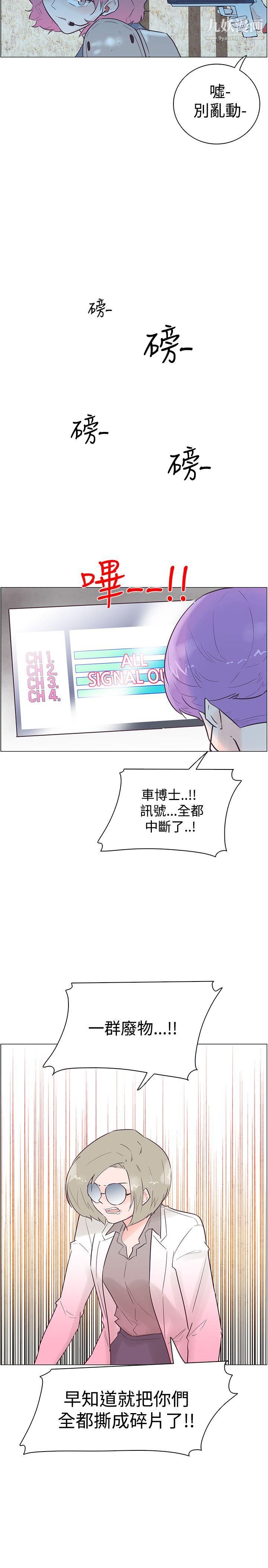 追杀金城武第46话