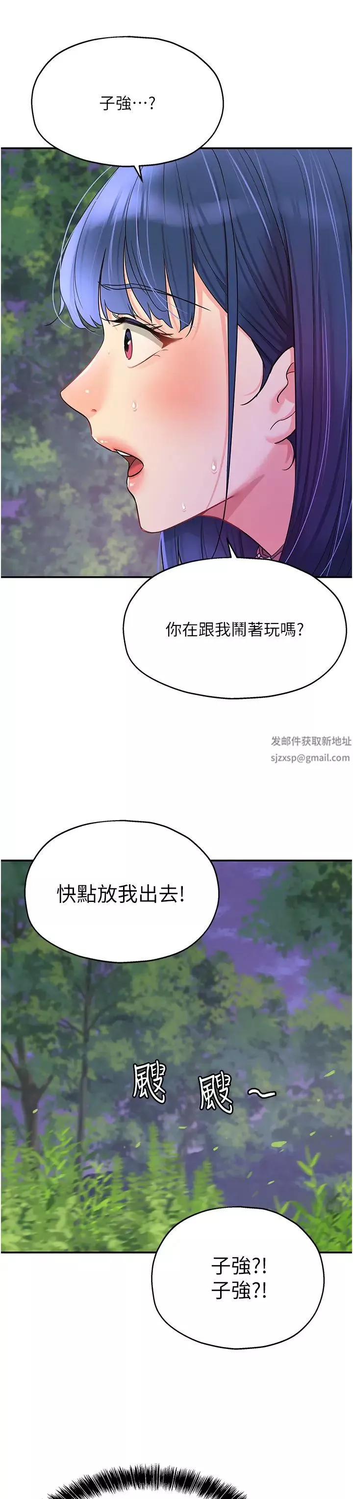 洞洞雜貨店第69話-來場深夜裸體散步~