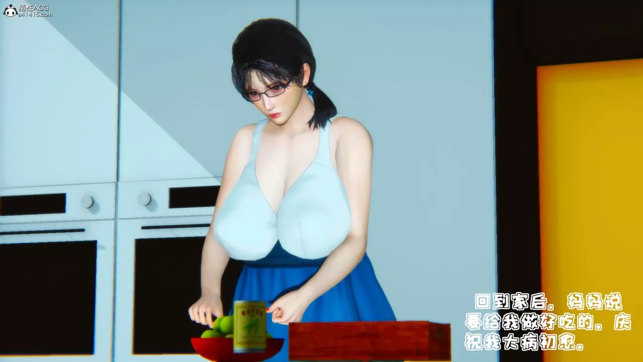 [3D]温柔的妈妈-第04话 - 图片 13