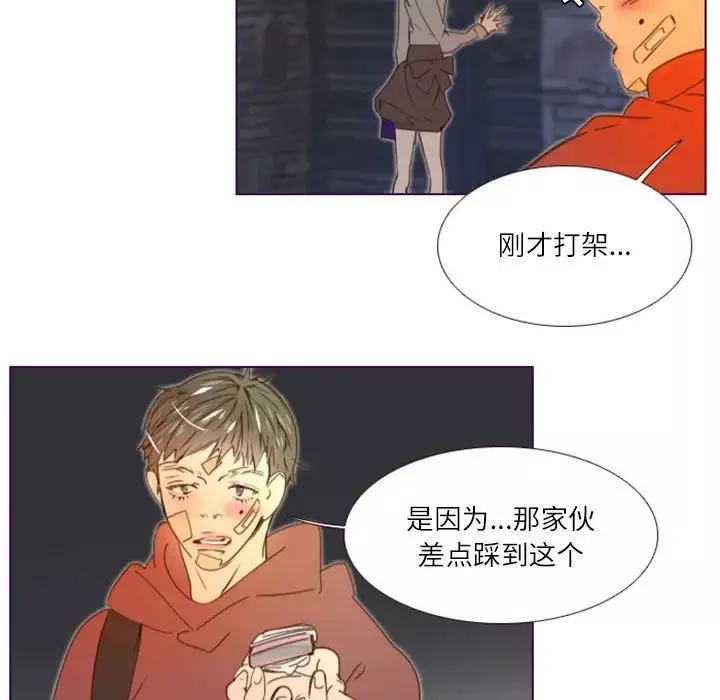 MissingUBAR-第12话 - 图片 45