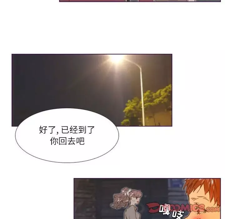 MissingUBAR-第12话 - 图片 44