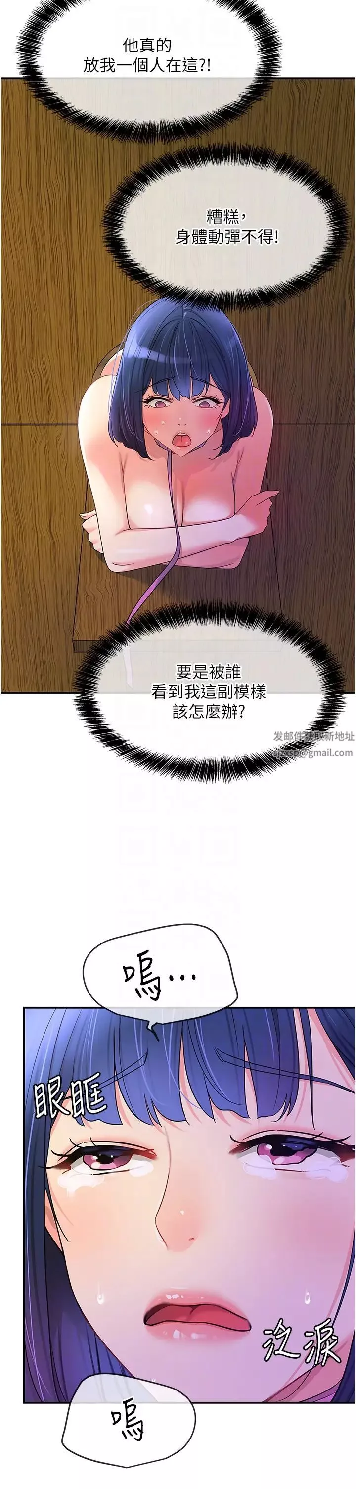 洞洞雜貨店第69話-來場深夜裸體散步~