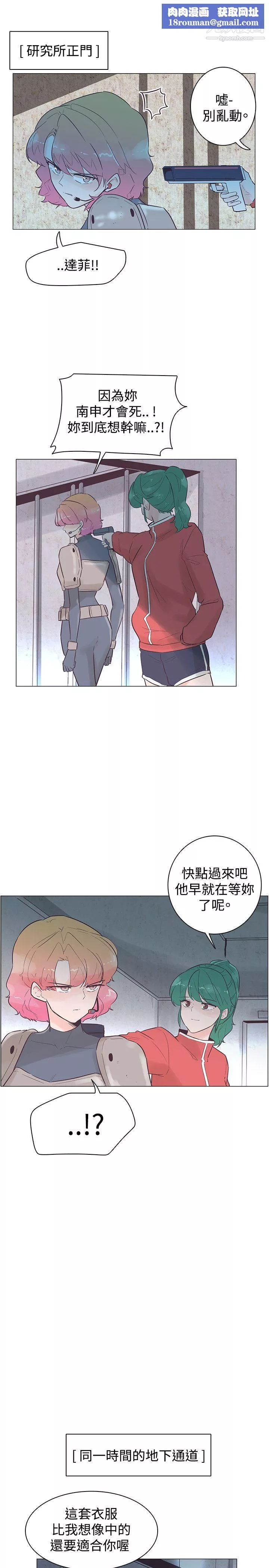 追杀金城武-第47话 - 图片 1