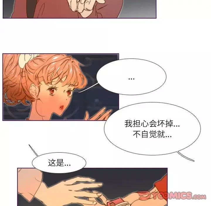 MissingUBAR第12話