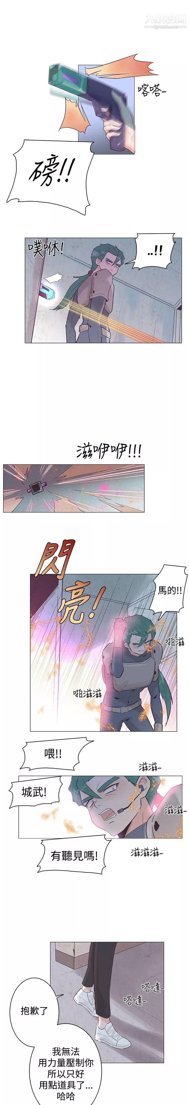 追杀金城武-第47话 - 图片 4