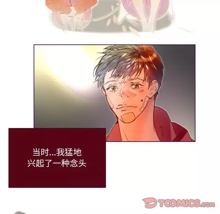 MissingUBAR-第12话 - 图片 48