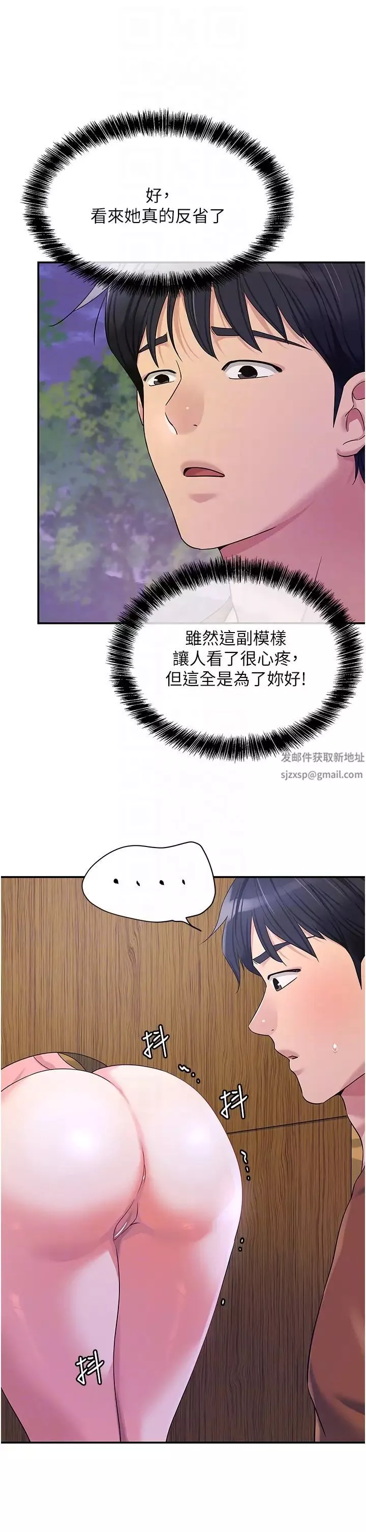 洞洞雜貨店第69話-來場深夜裸體散步~