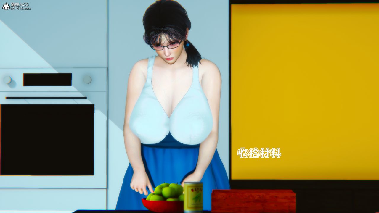 [3D]温柔的妈妈第04话