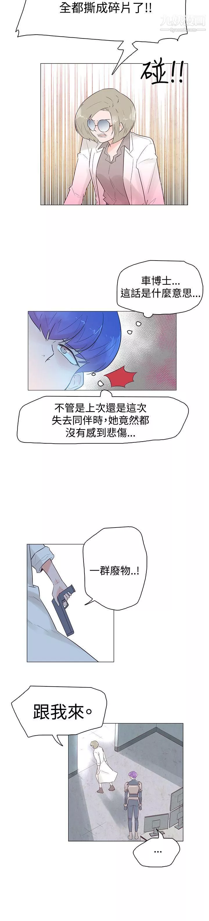 追杀金城武-第47话 - 图片 6