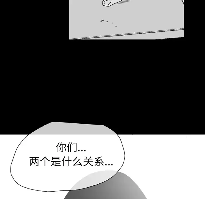 大声说爱我-第21话 - 图片 13