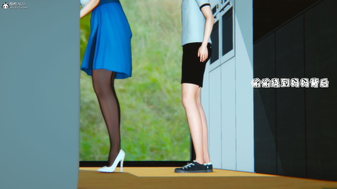 [3D]溫柔的媽媽第04話