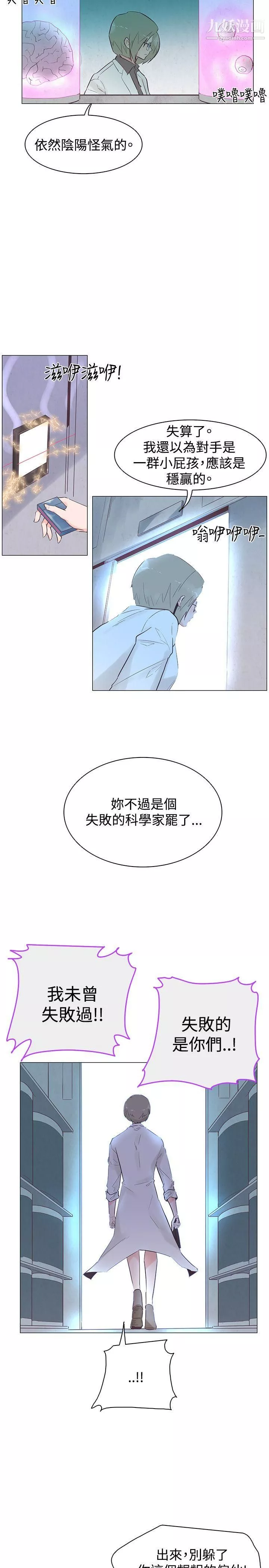 追殺金城武第47話