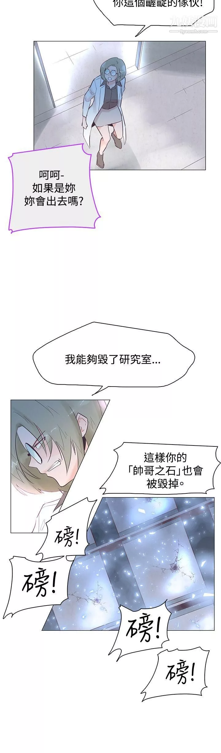 追殺金城武第47話