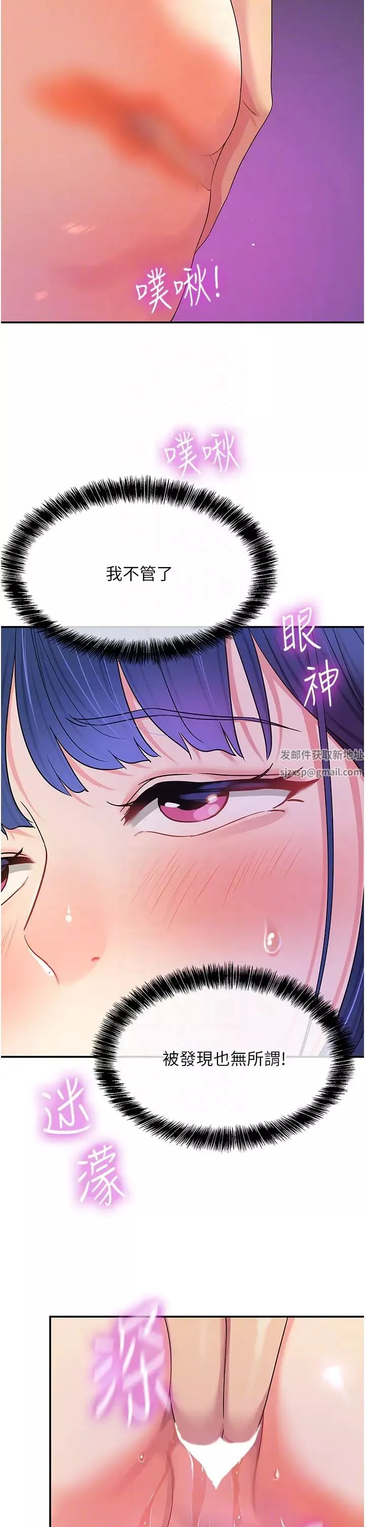 洞洞雜貨店第69話-來場深夜裸體散步~
