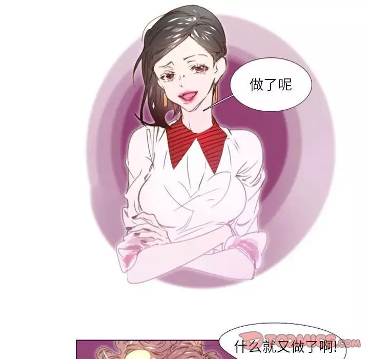 MissingUBAR-第12话 - 图片 56