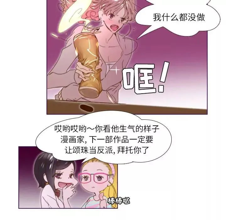 MissingUBAR-第12话 - 图片 57