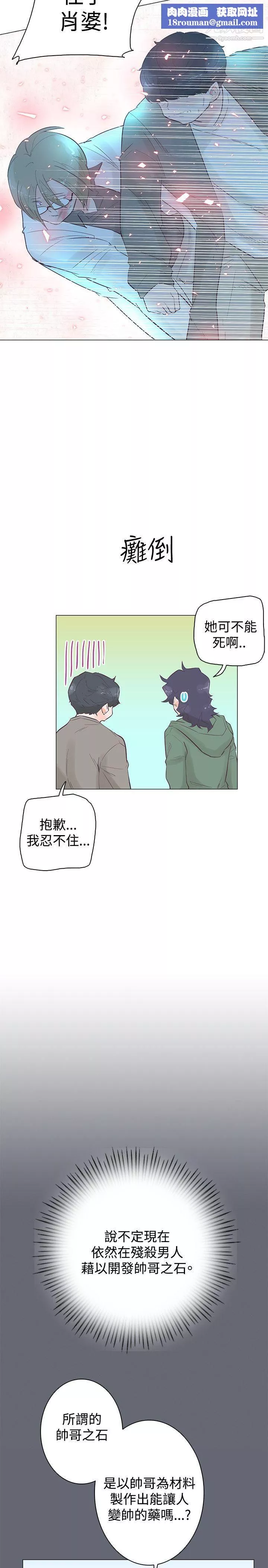 追殺金城武第47話