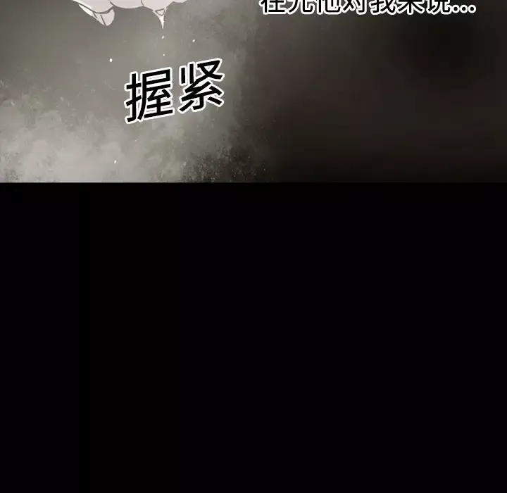 大声说爱我-第21话 - 图片 18