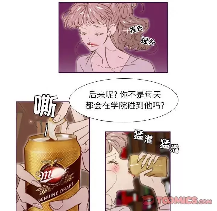 MissingUBAR-第12话 - 图片 58