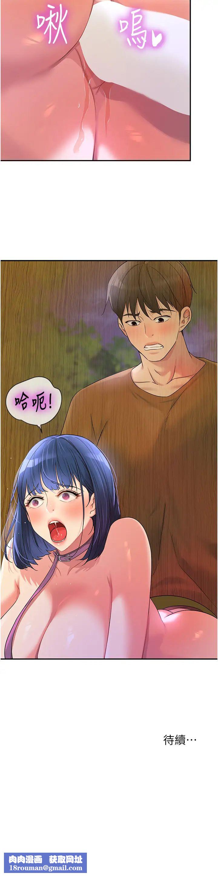 洞洞杂货店第69话-来场深夜裸体散步~