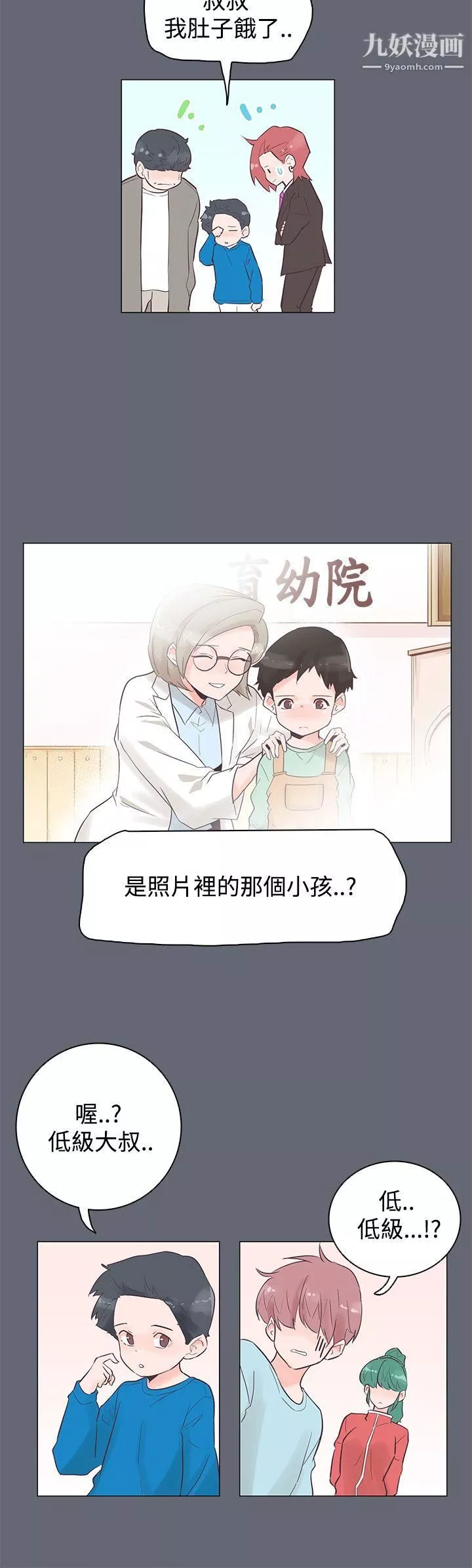 追殺金城武第47話
