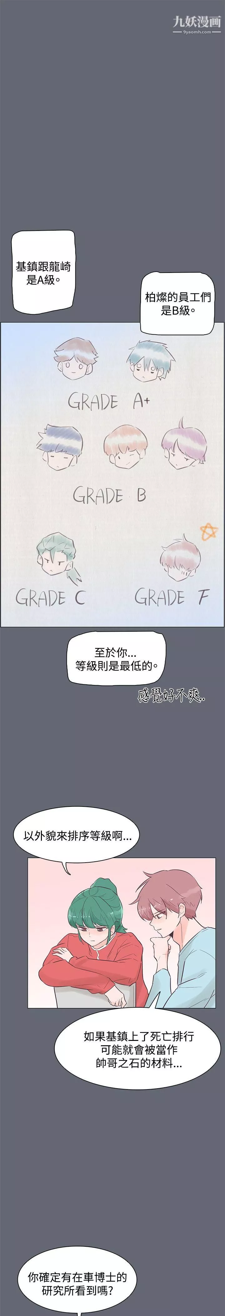 追杀金城武-第47话 - 图片 16