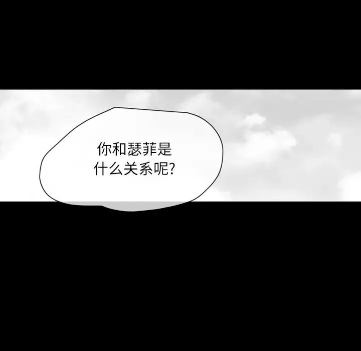 大声说爱我-第21话 - 图片 25