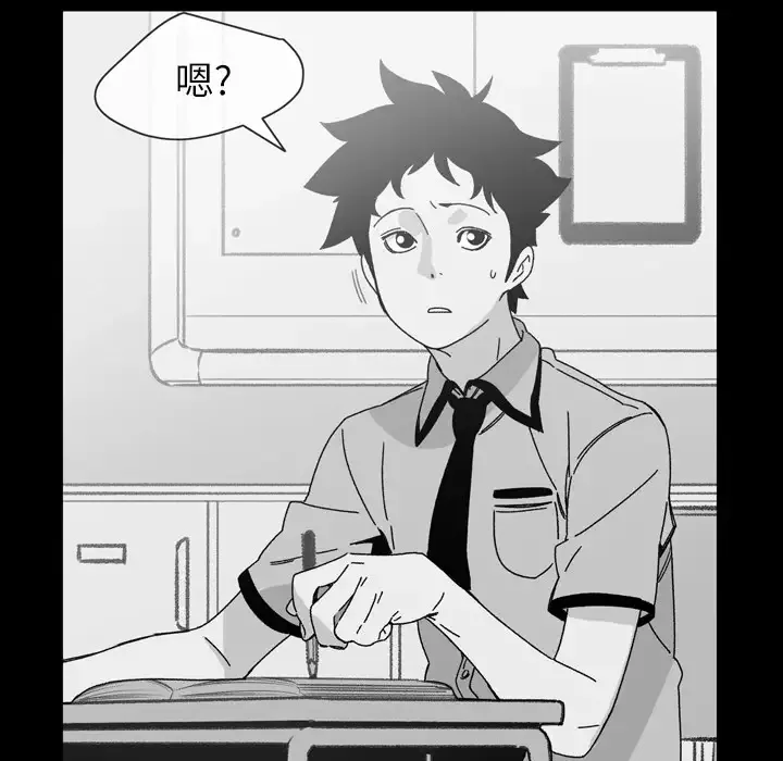 大声说爱我-第21话 - 图片 26