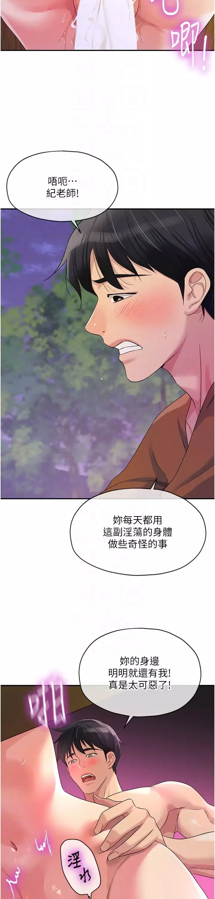 洞洞杂货店-第70话-啊~看准瞭再射喔! - 图片 10