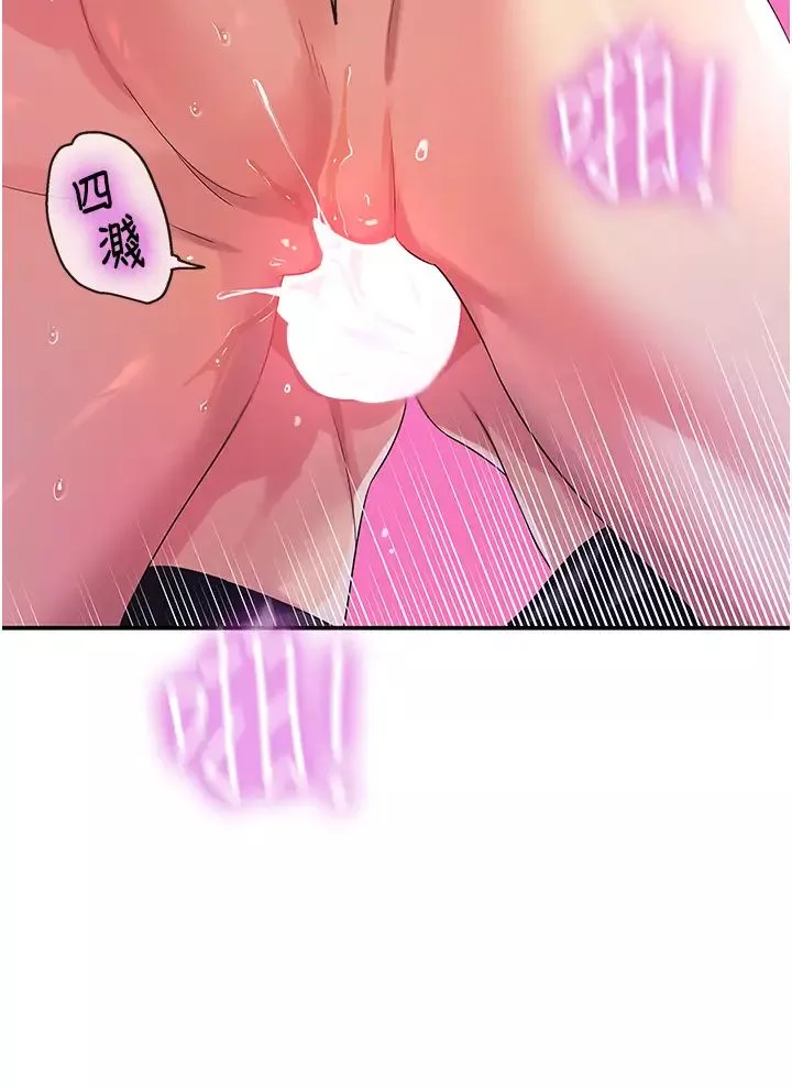 洞洞杂货店-第70话-啊~看准瞭再射喔! - 图片 11
