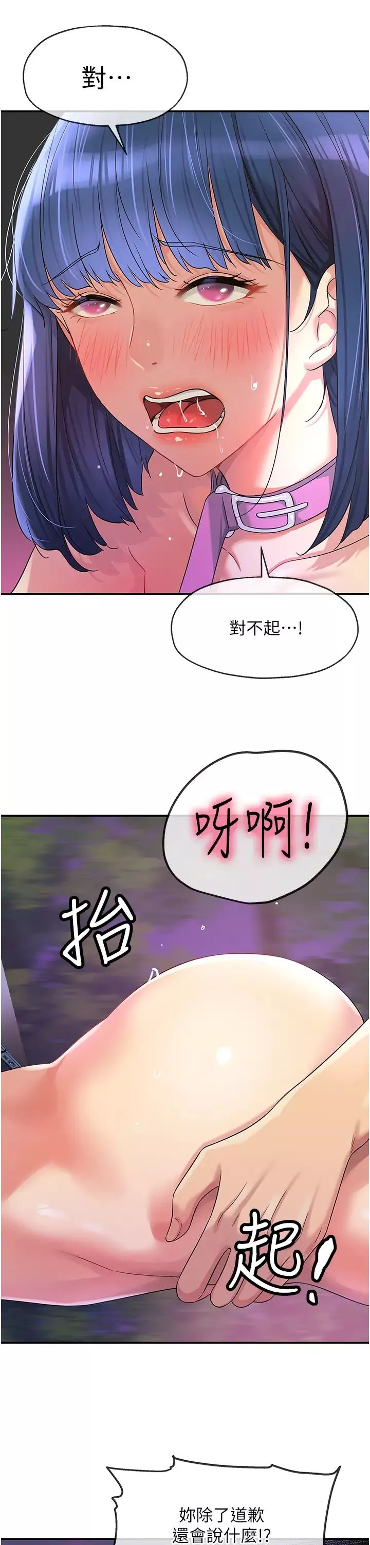 洞洞杂货店-第70话-啊~看准瞭再射喔! - 图片 12
