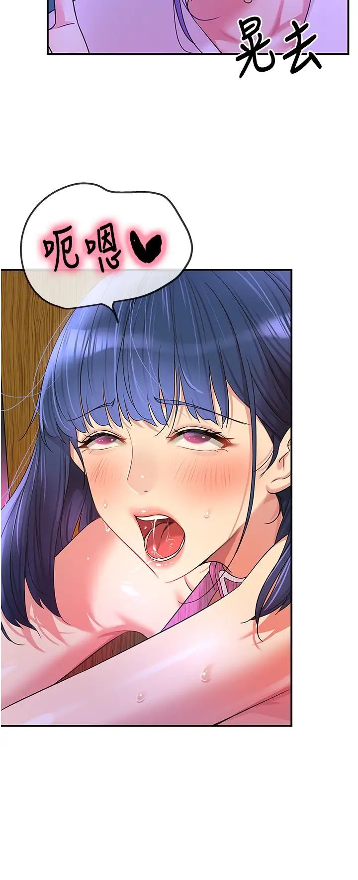 洞洞杂货店第70话-啊~看准瞭再射喔!