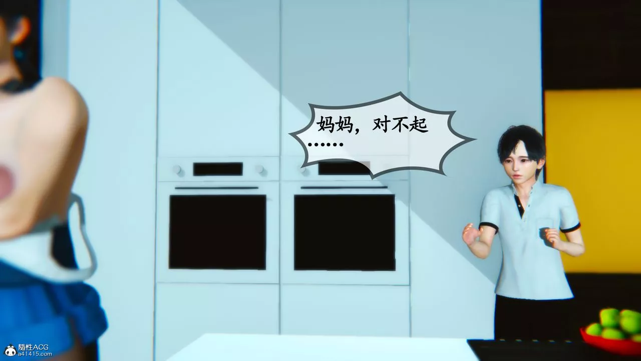 [3D]溫柔的媽媽第05話