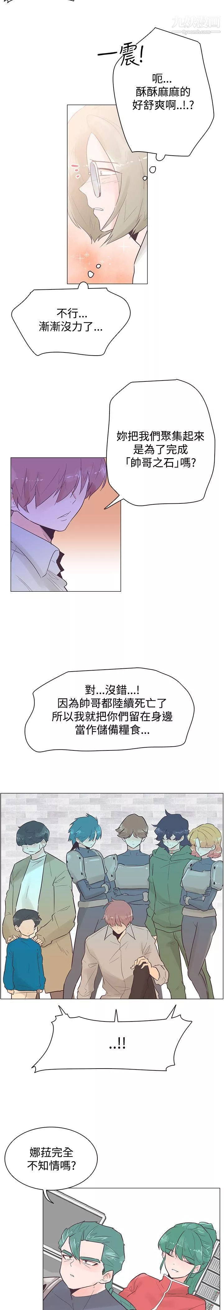 追殺金城武第48話