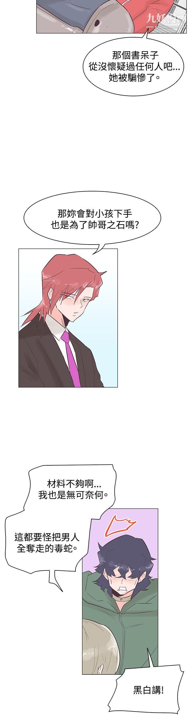 追杀金城武第48话