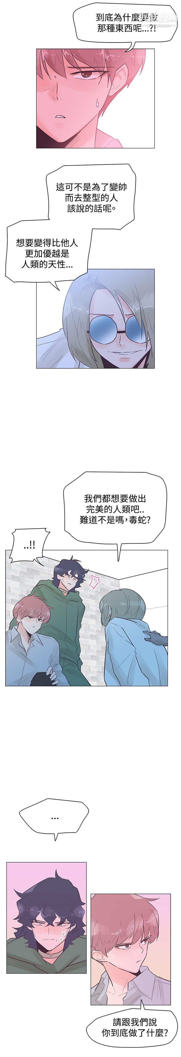 追殺金城武第48話