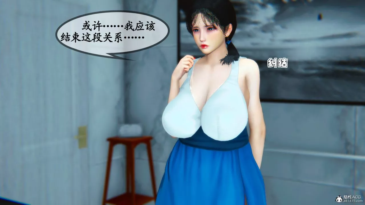 [3D]温柔的妈妈-第05话 - 图片 8